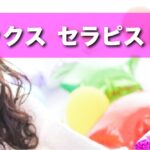 大阪メンズエステ｜可愛い系ルックスのセラピストランキング