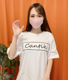 Cantik -チャンティッ- 中村