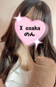 Xosaka (エックス大阪) のん