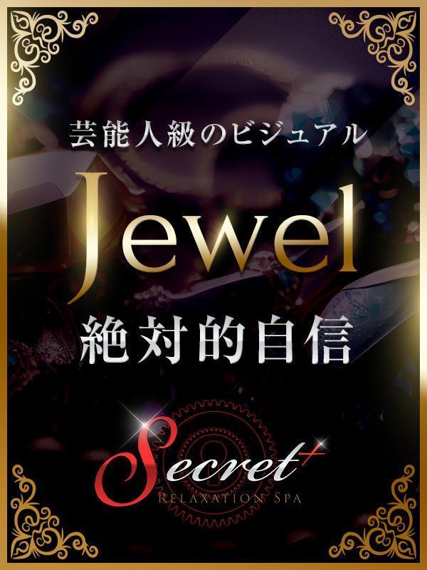 Secret⁺ (シークレットプラス) Jewel