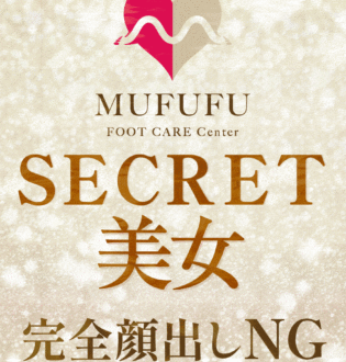 MUFUFU foot care center (ムフフ) 深田まみ